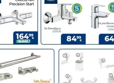 GROHE Шкаф с умивалник Поли