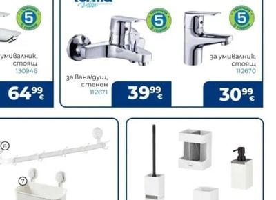 Inter Ceramic Огледало ИРИС