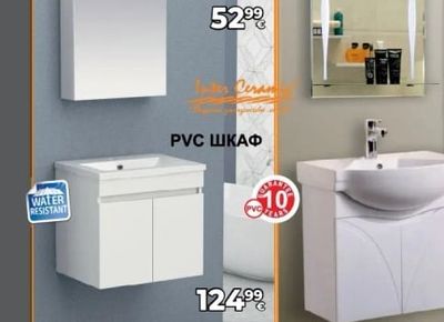 PVC ОГЛЕДАЛЕН ШКАФ