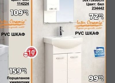 PVC ОГЛЕДАЛЕН ШКАФ C LED ОСВЕТЛЕНИЕ