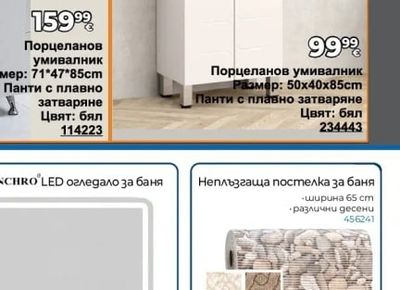 PVC ОГЛЕДАЛЕН ШКАФ C LED ОСВЕТЛЕНИЕ