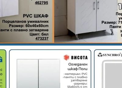 PVC КОЛОНА