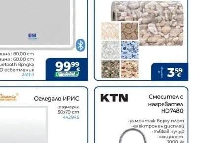 SYNCHRO PVC ШКАФ