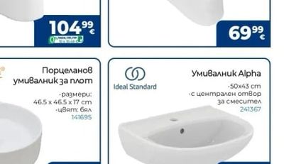 Inter Ceramic Моноблок LINNI 6576P
