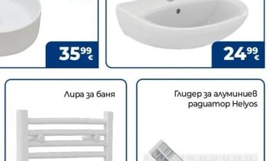 Ideal Standard Умивалник Alpha