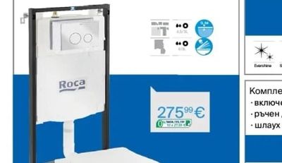 Roca ACTIVE WC ONE Структура за вграждане (4'5/3) + Бутон AC2 CHROME + Окачена тоалетна чиния The Gap round, +Седалка и капак с забавено падане SUPRALIT®