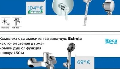 Roca Комплект смесител за вграждане Saona с хигиенен душ Be Fresh