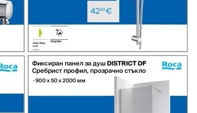 Roca Душ комплект Stella-N