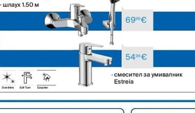 Roca Комплект със смесител за вана-душ Estreia