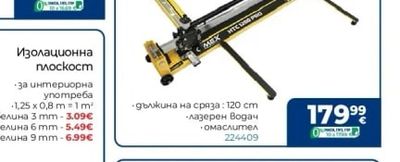 CIMEX Изолационна плоскост