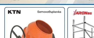 Ceresit CN 68 Nivel Саморазливна подова замазка