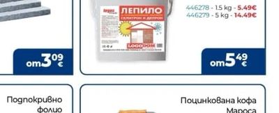DECOREX Подпокривно фолио
