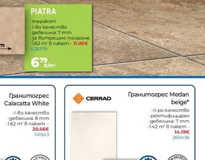 Akfix Монтажна полиуретанова пяна
