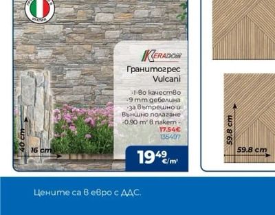 KERADOGE Гранитогрес Vulcani