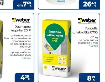 KNAUF Готова шпакловъчна смес FILL AND FINISH LIGHT