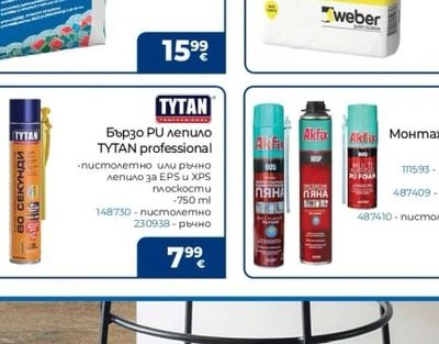 MAPEI Саморазливна подова замазка Ultraplan Renovation