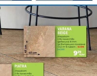 weber Гипсова шпакловка C700