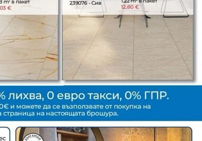 Гранитогрес ФИЛИТЕ