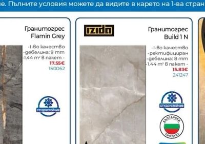 Izida Гранитогрес Flamin Grey