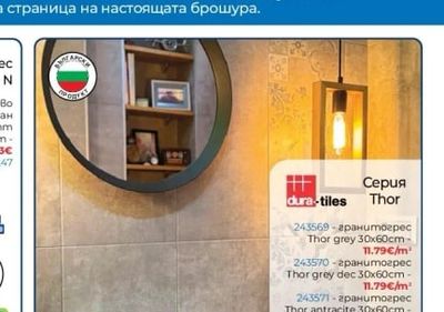 Izida Гранитогрес Build 1 N