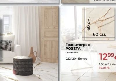 KAI Фаянс Декор Астра Мозайка