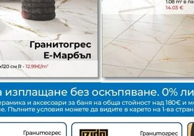 Гранитогрес РОЗЕТА