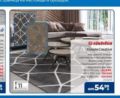Sintelon Килим Creative
