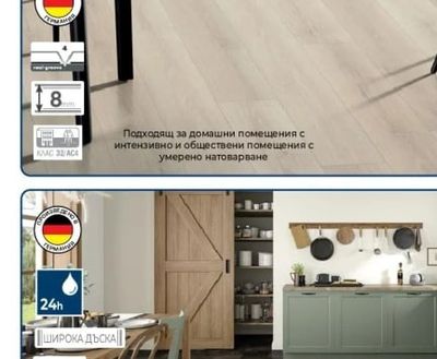 Egger Ламиниран паркет бял дъб Елтън