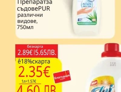 ELVI Гелзапране