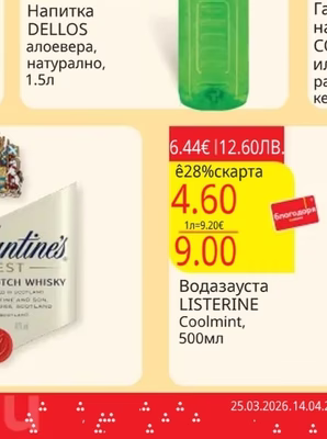 DELLOS Напитка DELLOS алоевера, натурално