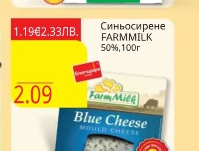 ЗОРОВ Кравесирене ЗОРОВ ЗНП