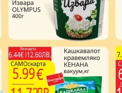 OLYMPUS Извара OLYMPUS