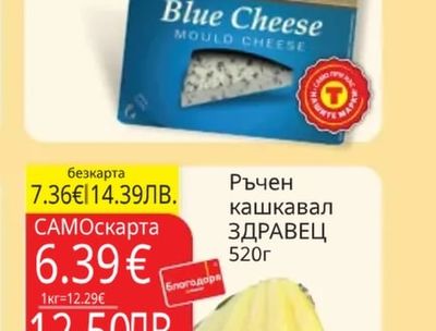 FARMMILK Синьосирене FARMMILK