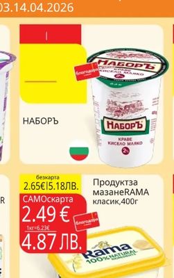 НАБОРЪ НАБОРЪ