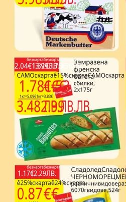Deutsche Markenbutter Кравемасло DEUTSCHE MARKENBUTTER