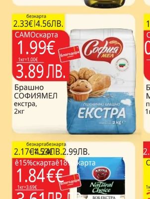 COSTAD'ORO Растително масло COSTAD'ORO Омега3&6