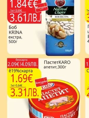СОФИЯМЕЛ Брашно СОФИЯМЕЛ екстра