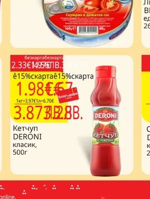 BONDUELLE Грахили царевица BONDUELLE