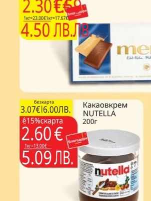 FERREROROCHER Бонбони FERREROROCHER диамант, лешник, какао