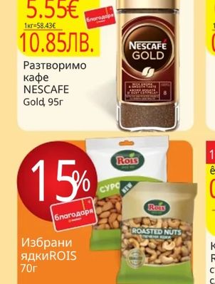STARBUCKS Кафекапсули