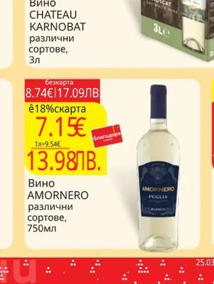 CHATEAU KARNOBAT Вино CHATEAU KARNOBAT