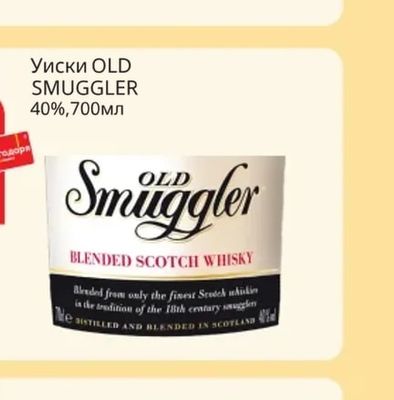Smuggler Уиски OLD SMUGGLER
