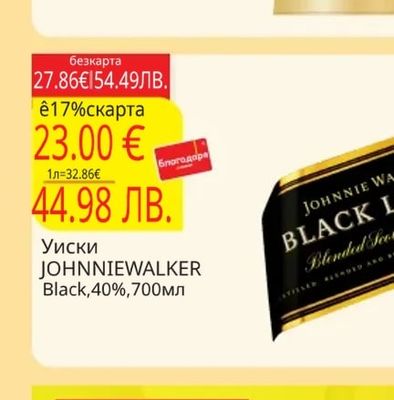 BLACK RAM Уиски BLACKRAM