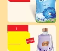 Silan Омекотител