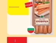 Кренвирши