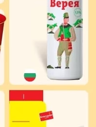 Верея ПРЯСНО МЛЯКО
