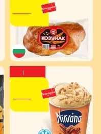КОЗУНАК