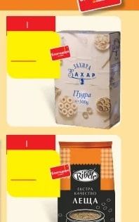 ЗАХАР ПУДРА