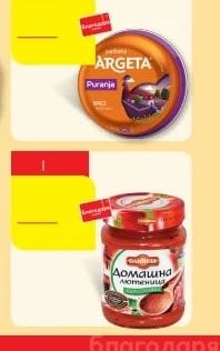 Naturals ЧЕРЕН ПИПЕР МЛЯН