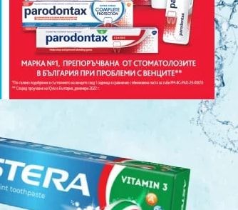 ASTERA ASTERA mint toothpaste